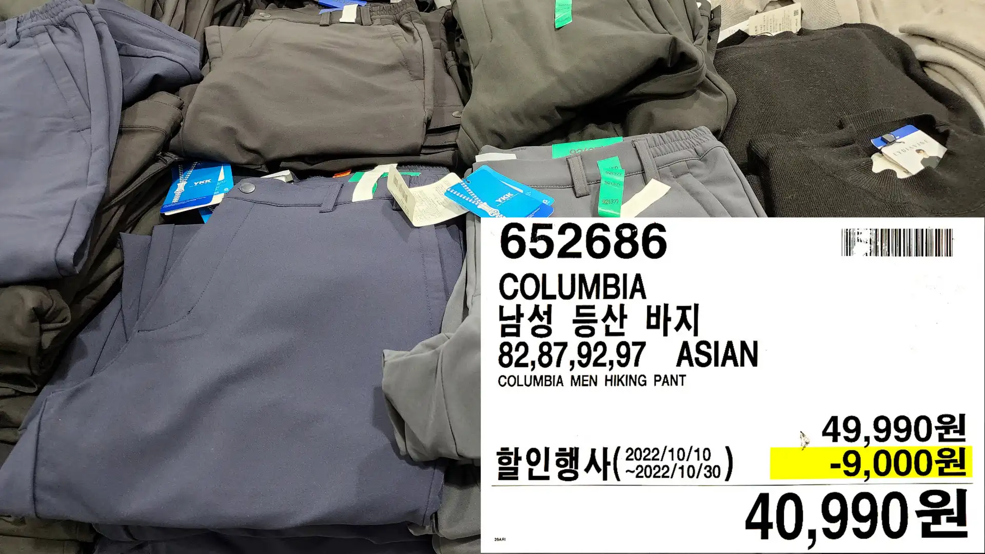 COLUMBIA
남성 등산바지
82,87,92,97 ASIAN
COLUMBIA MEN HIKING PANT
40,990원