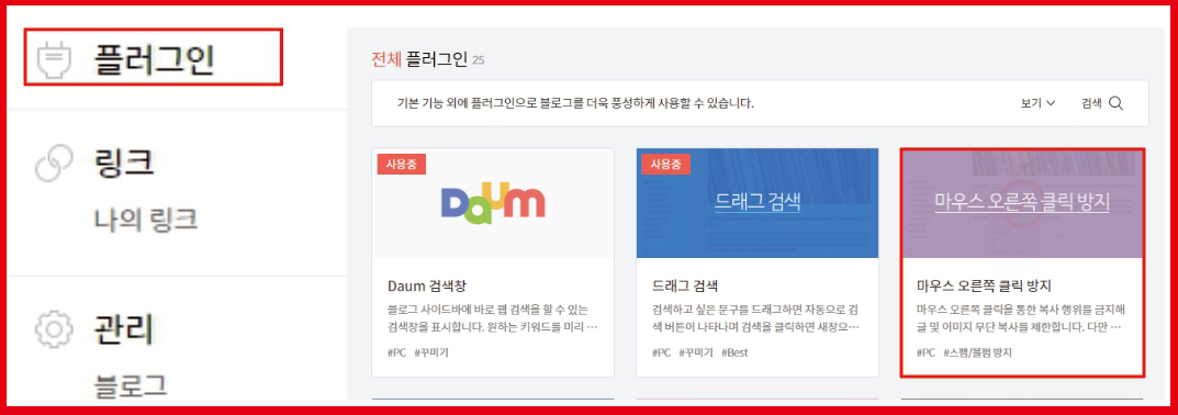 티스토리 블로그로 돈 벌기/재태크/투잡/경제적 자유/에드고시