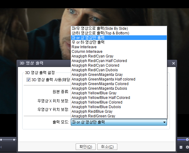 3D 영화 좌우로 화면 2개로 나올 때 해결 방법
3