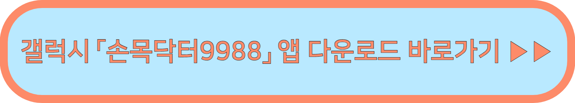 손목닥터9988 남산걷기 ▶▶ (손목닥터9988 남산걷기 신청 바로가기, 반려견 동반)