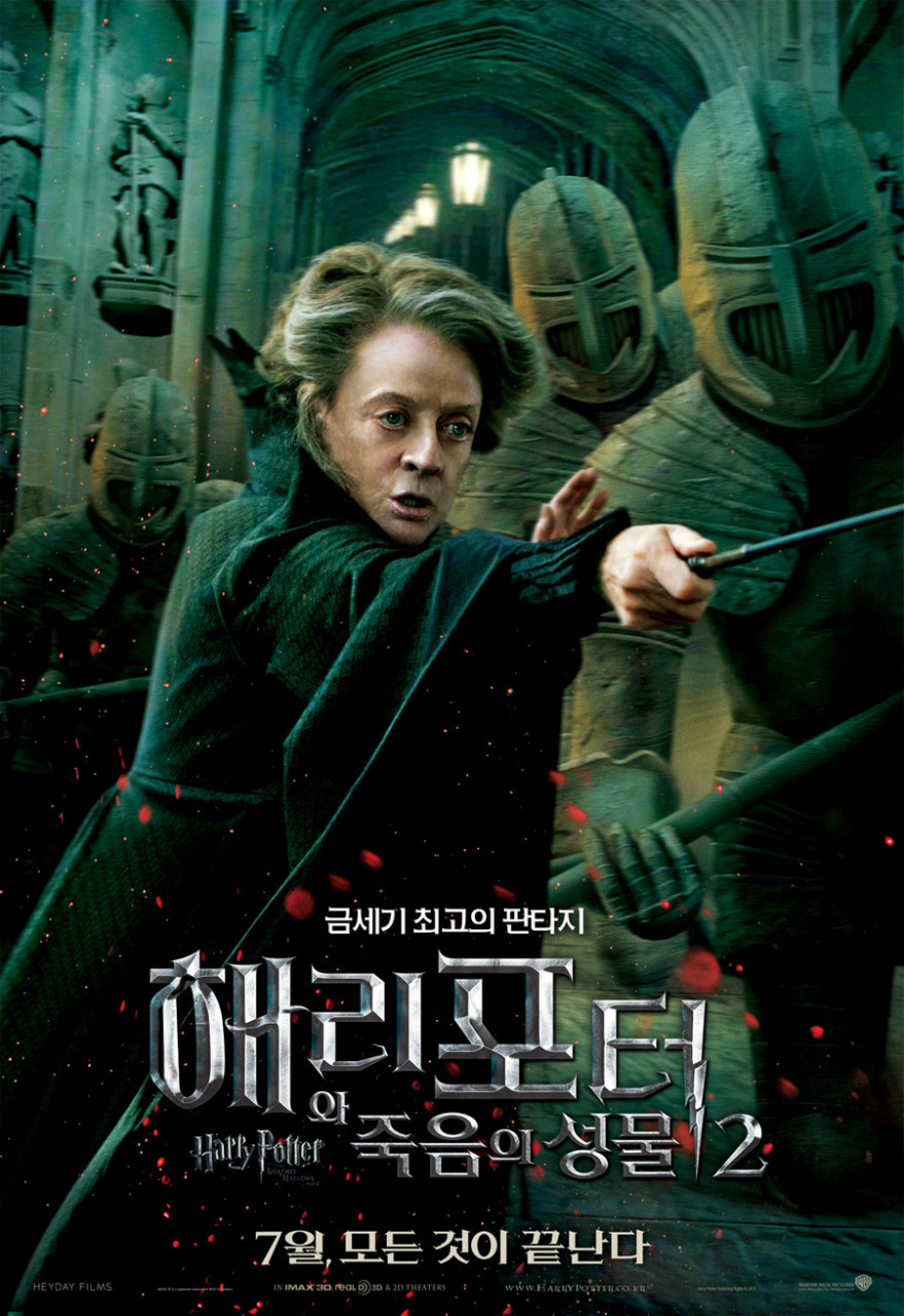 매기 스미스