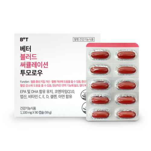 베터 블러드 써큘레이션 투모로우