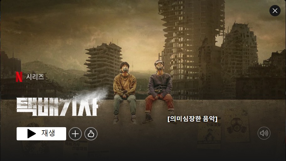 택배기사