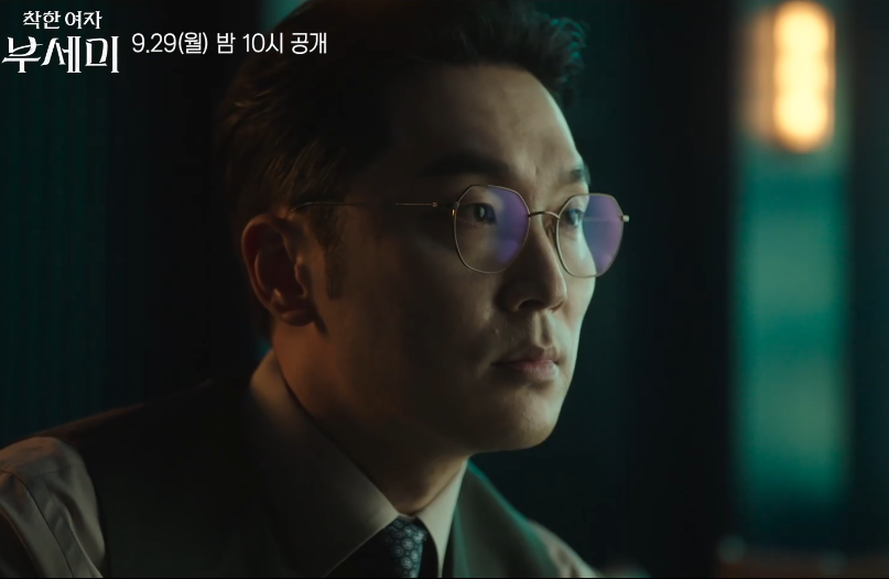 착한여자 부세미