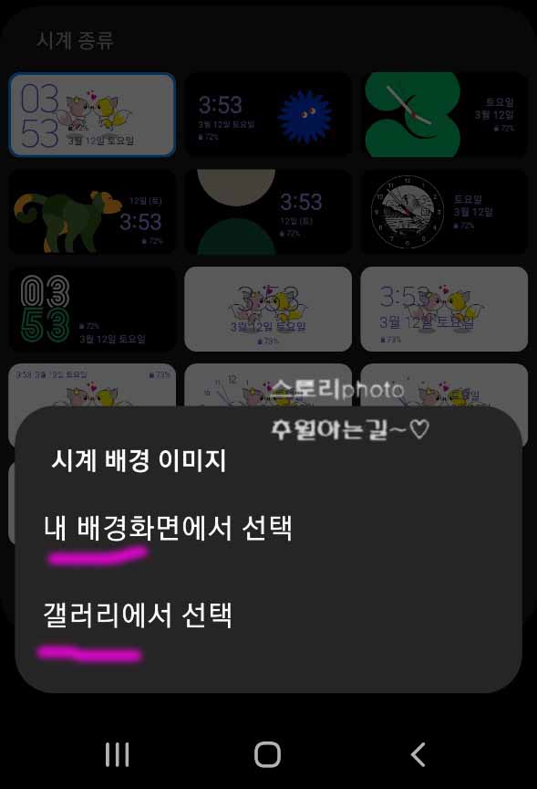 Z-플립-3-외부-커버-화면
