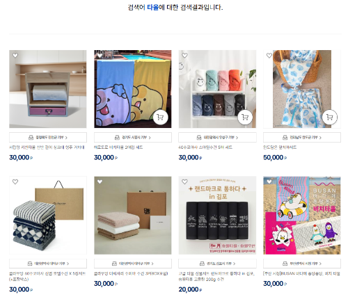 고향사랑e음_타올_검색결과