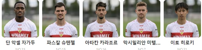 바이에른 뮌헨 슈투트가르트 하이라이트(+ 김민재 주요장면)