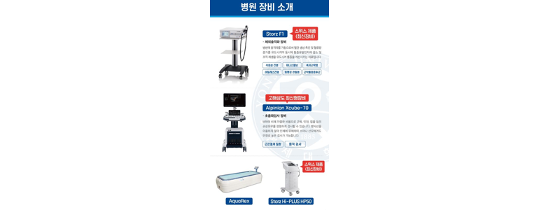 파주시 정형외과