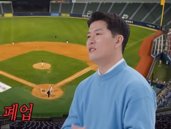 전직 야구선수 김병현의 방송 출연 관련 경기장 사진
