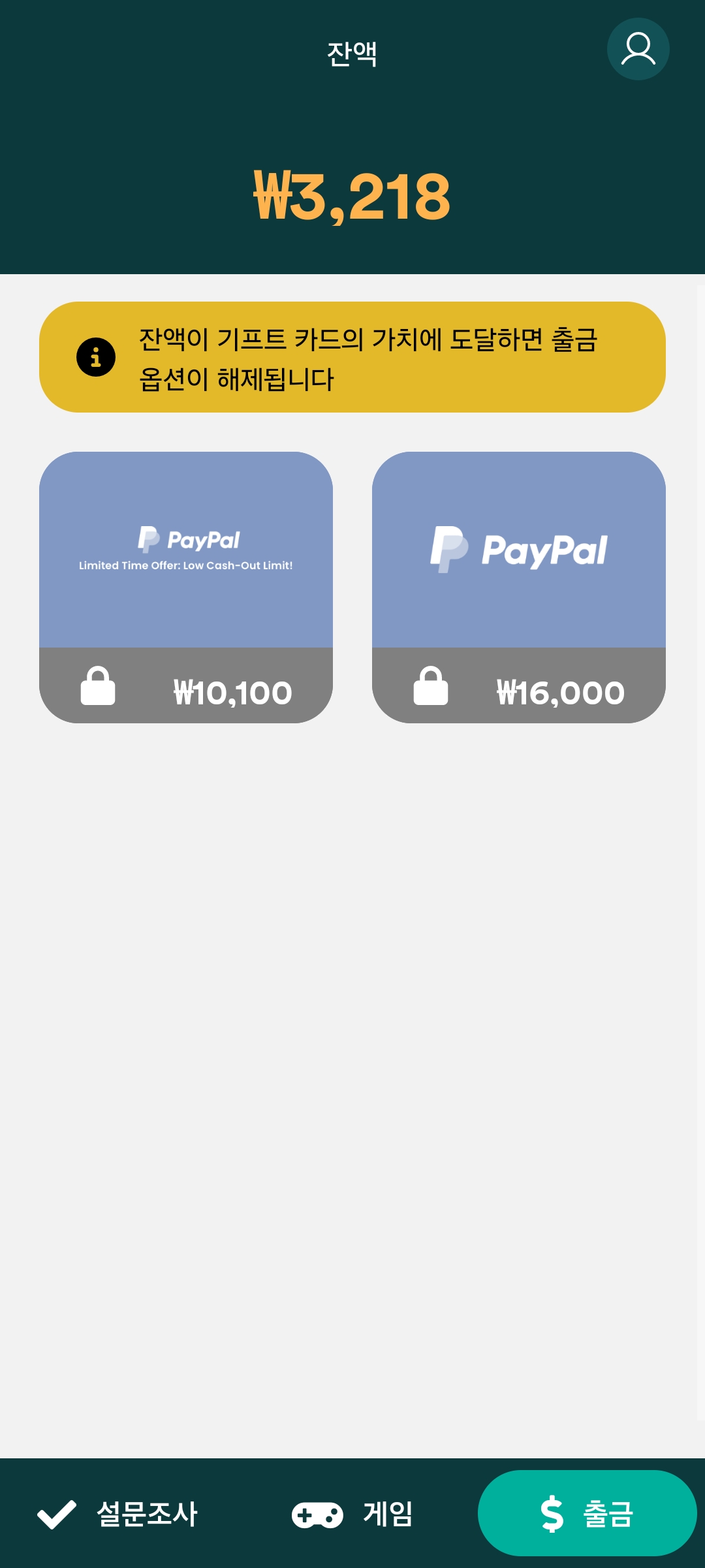 멀티폴스 출금신청