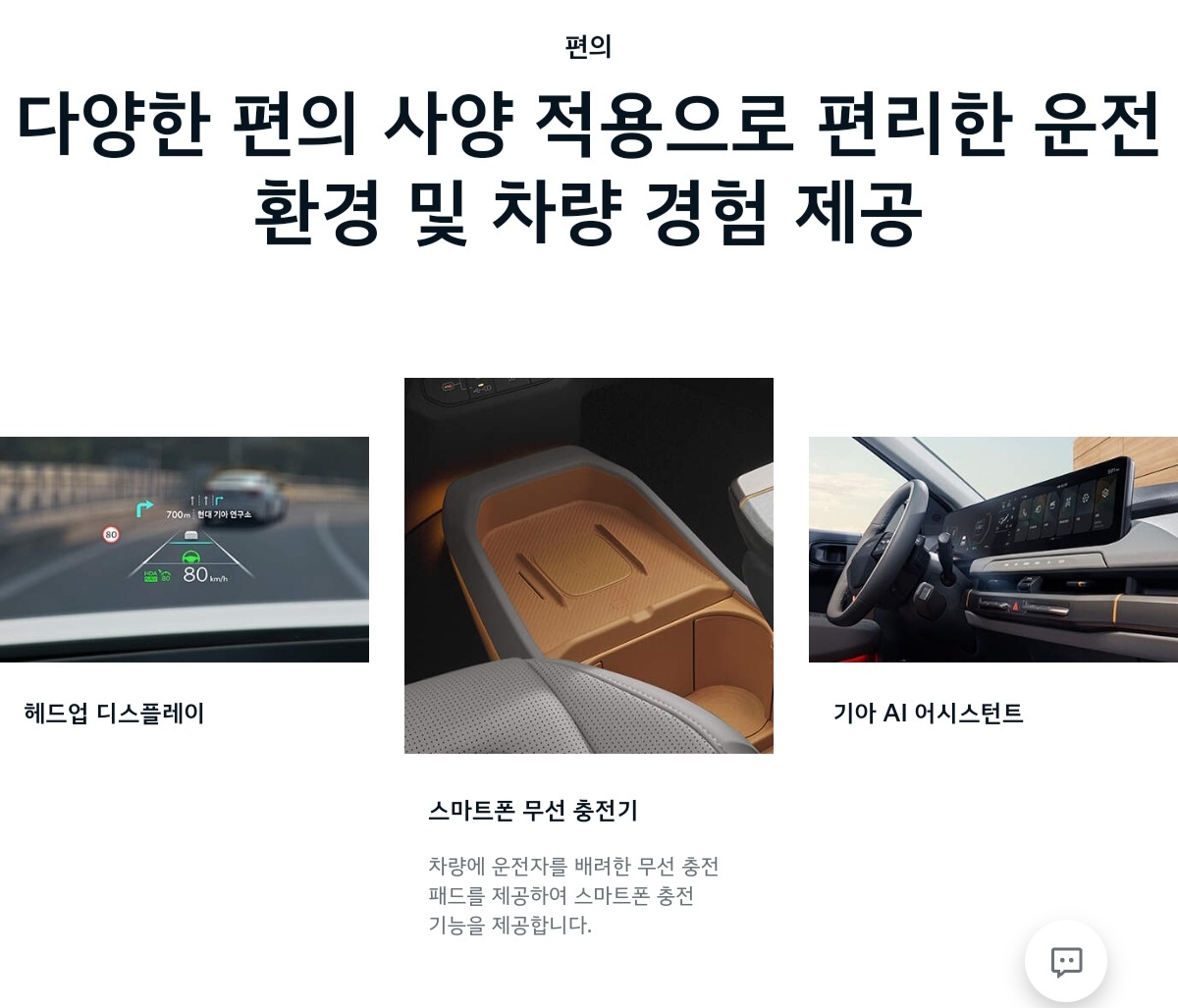 기아 EV3 가격 특징 제원 제대로 알아보기