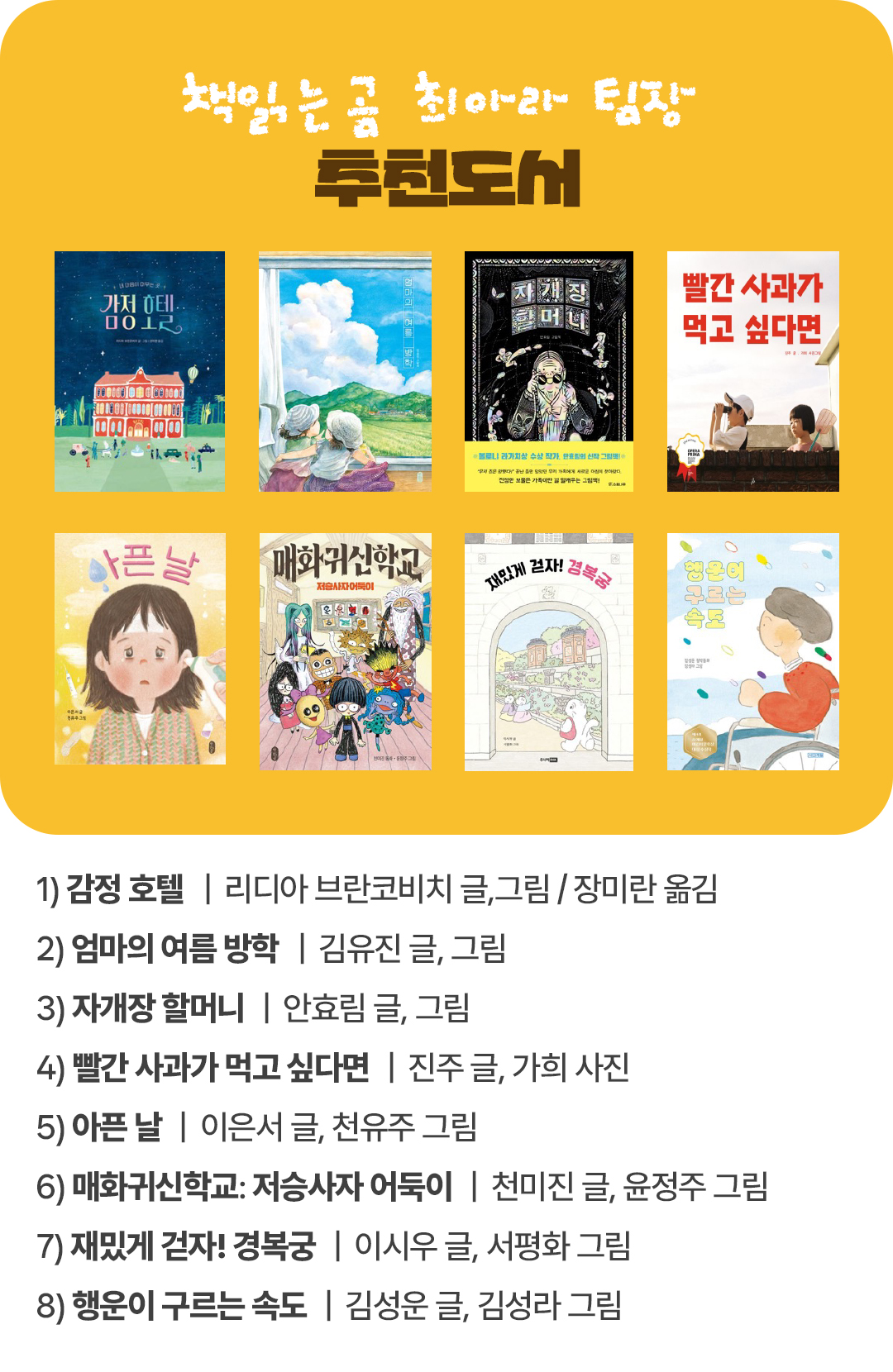 #책읽는곰 최아라 팀장의 추천도서