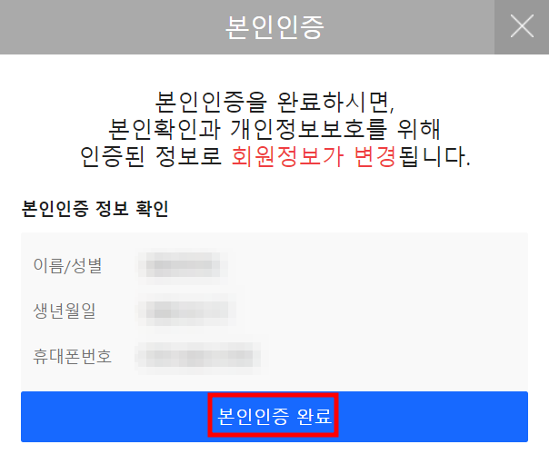 인터파크 티켓 예매 방법 티켓팅 꿀팁