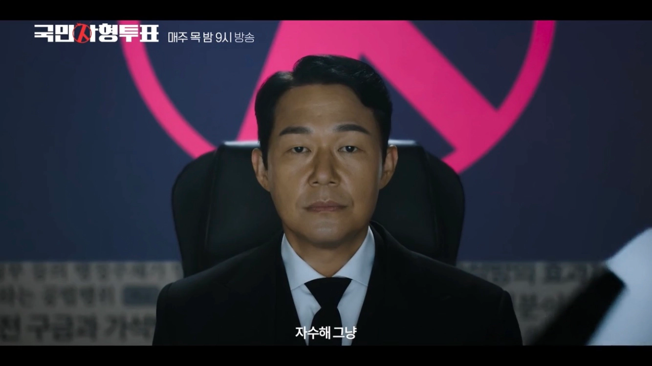 [국민사형투표 11회] 