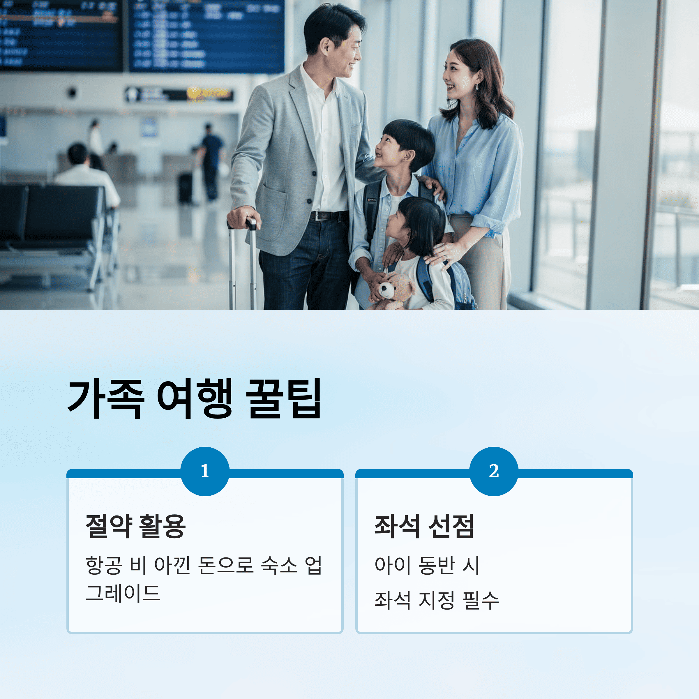 제주 항공 국제선 3+1 프로모션 4명 예약 시 1명 무료 혜택