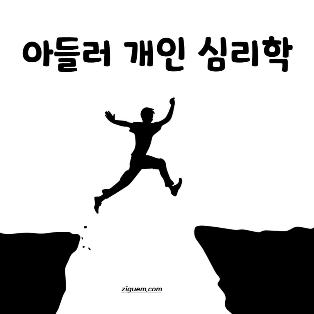 아들러