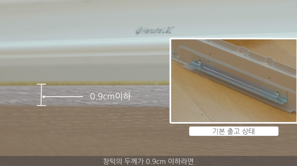 창턱 두께 기준