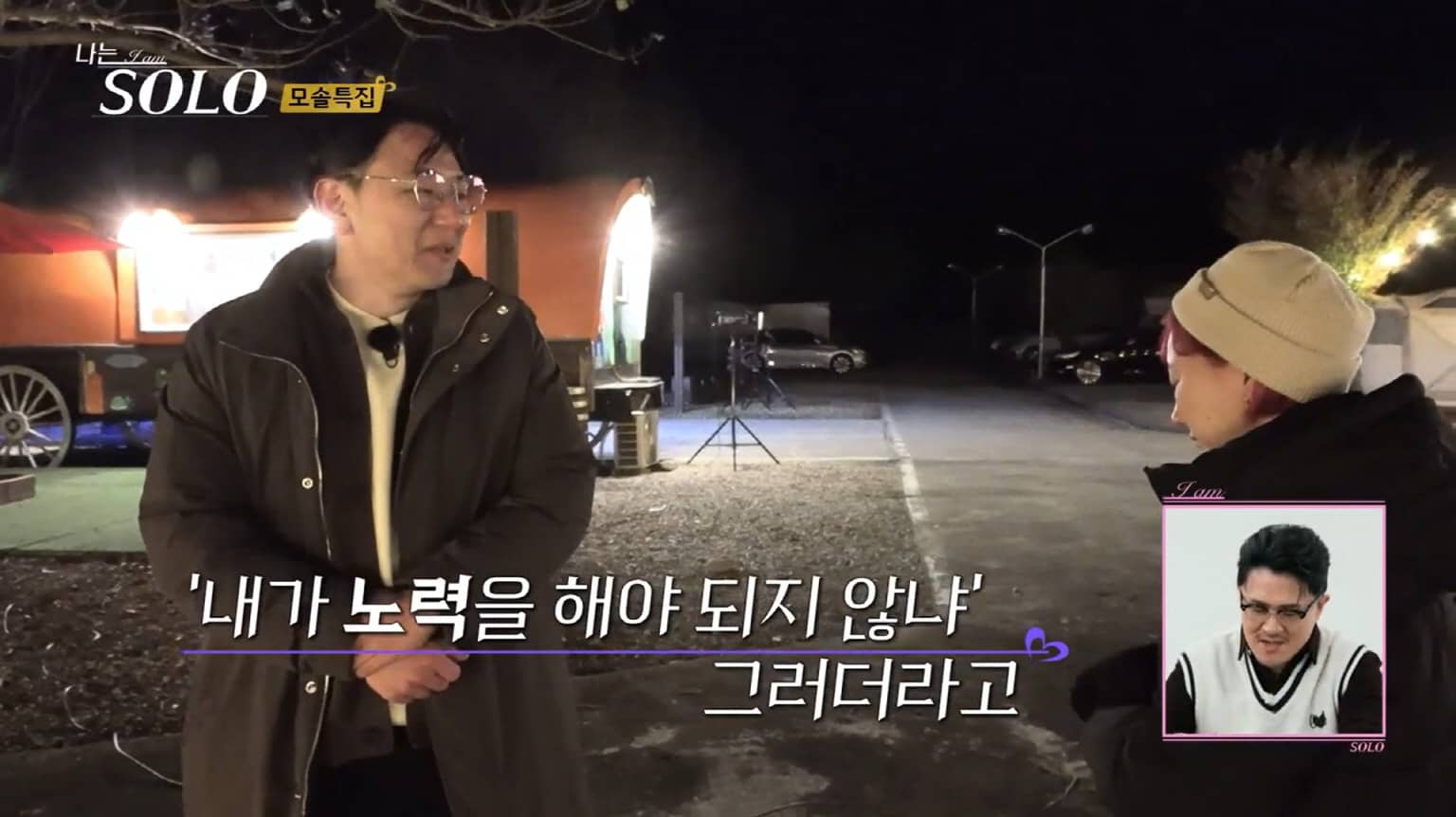 나는솔로 19기 인스타 직업 나이 출연자 정보