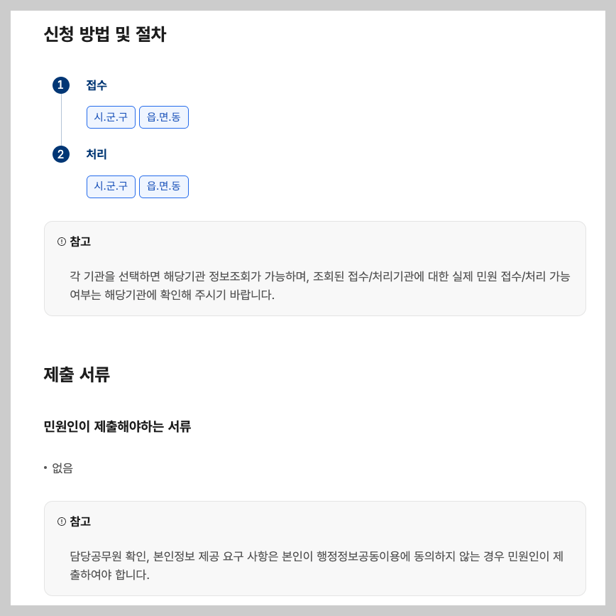 지적도 무료열람 사이트 3분 정리