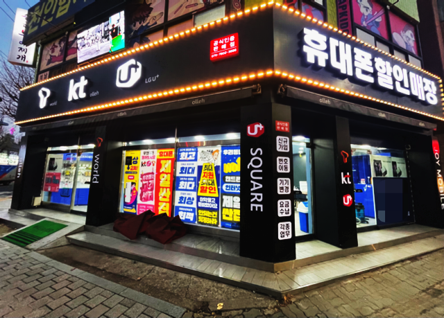휴대폰 할인 경쟁 매장 풍경