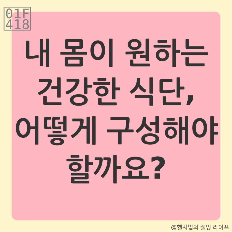 건강한 다이어트_2