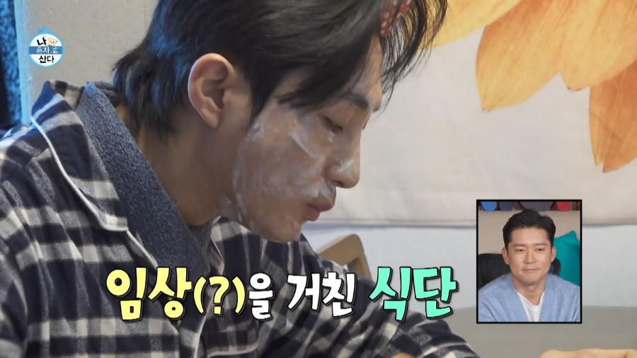 배나라 나혼자산다 출연