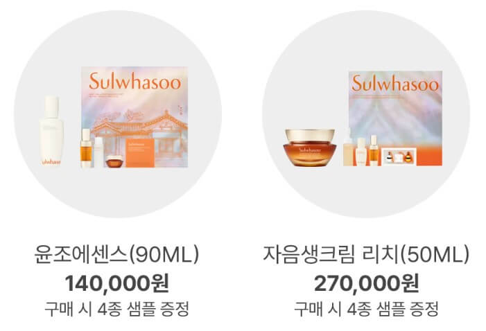 홀리데이 이벤트제품