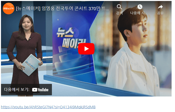 뉴스메이커