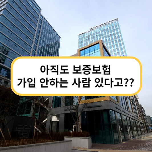 전세보증금지키는방법