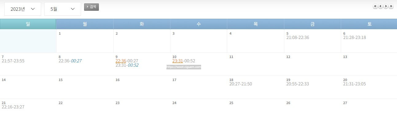 무창포 바닷길