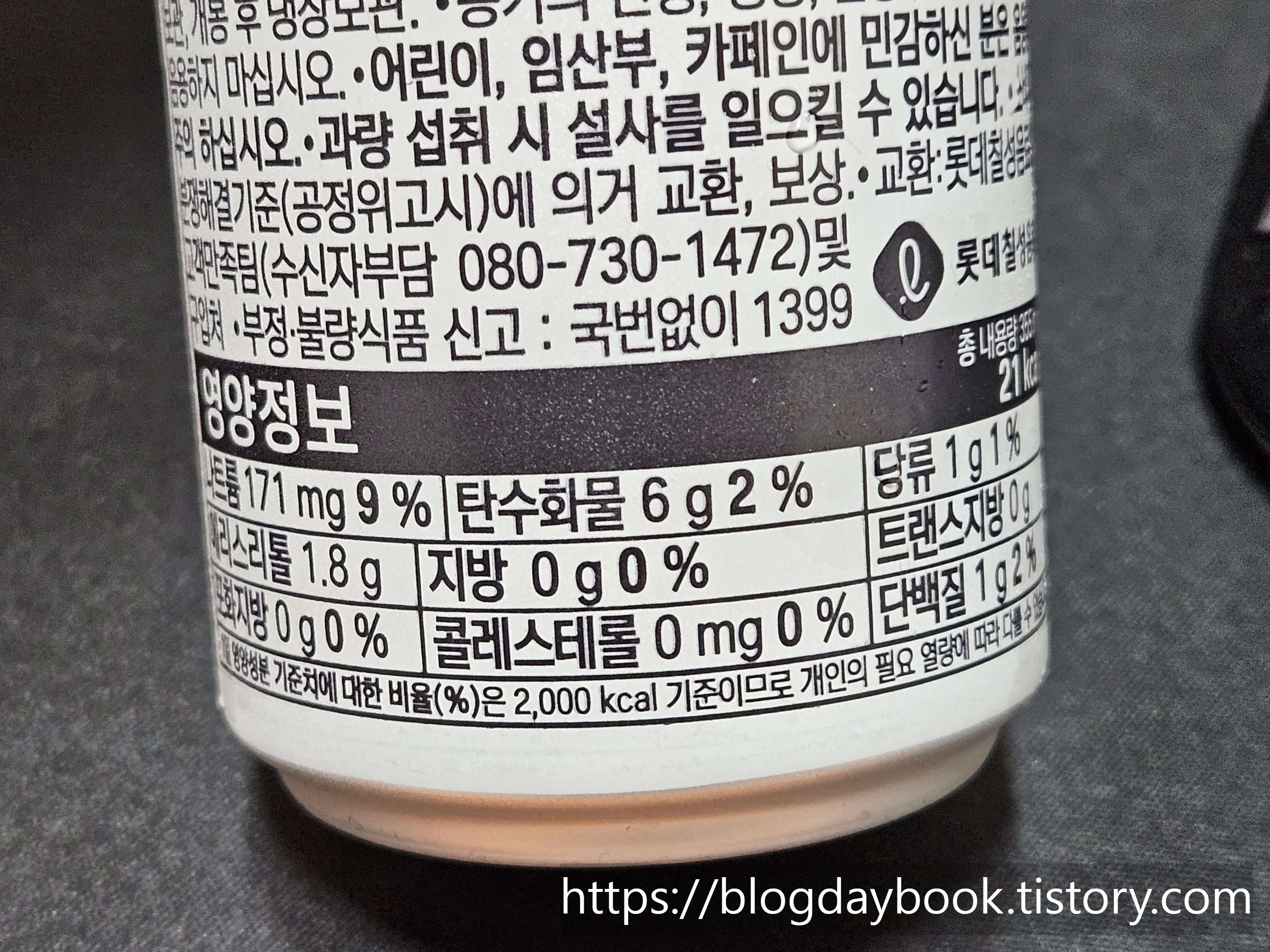 칼로리 영양정보 비교