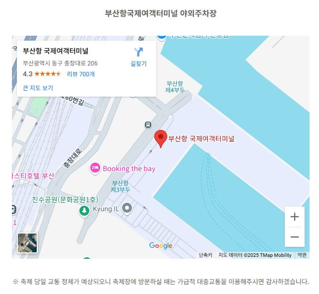 2025년 제18회 부산항축제&amp;#44; 항구의 열기를 느끼다!