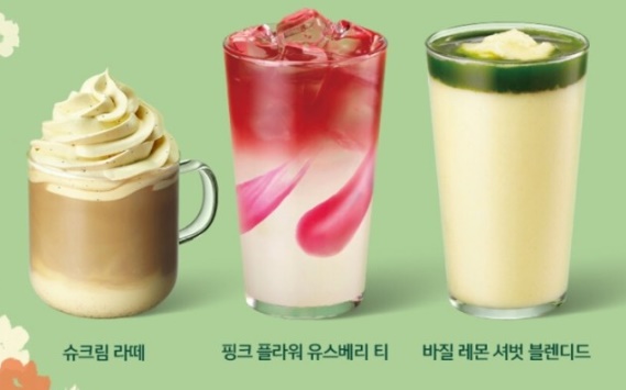 스타벅스음료