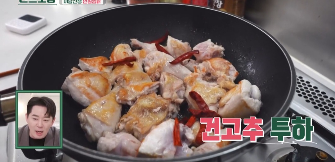 간장 찜닭