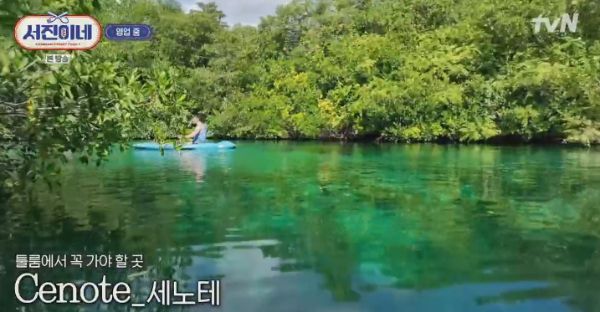 서진이네 식당 재방송 8회