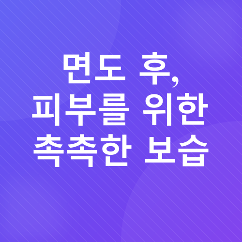 다리털 면도_5
