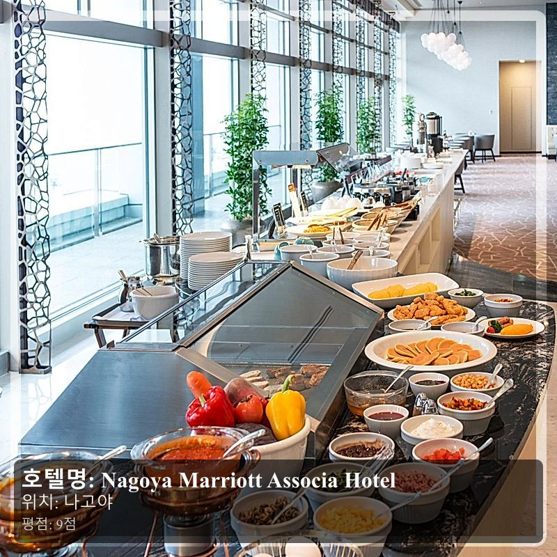 Nagoya Marriott Associa Hotel_5