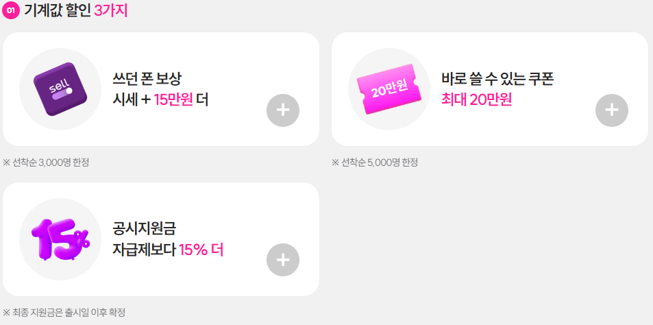 갤럭시 S25 엣지 사전예약 혜택