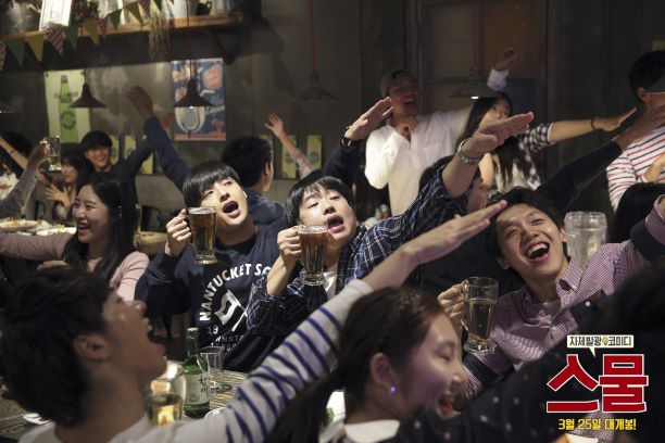 스물 네이버영화