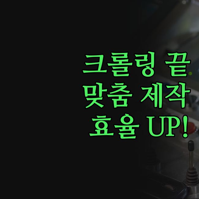 사이트 크롤링, 데이터 수집 이제 고
