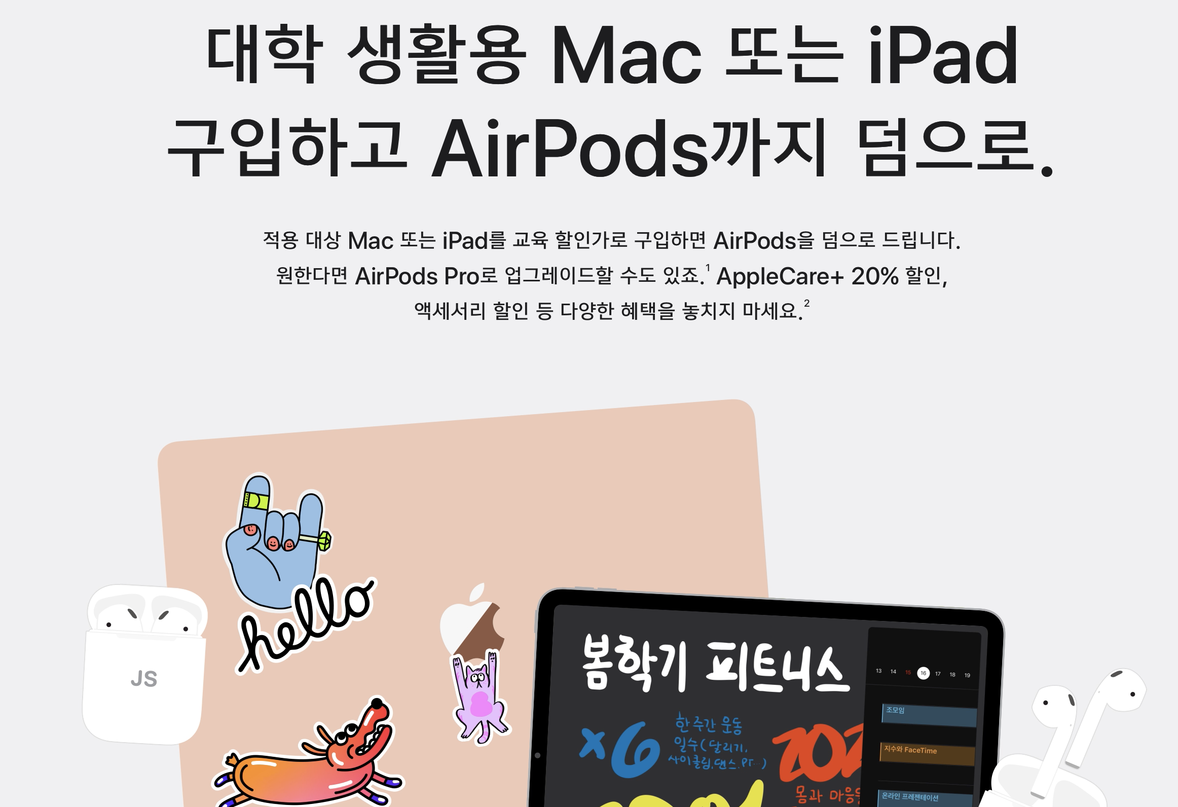 맥북 싸게 사는법 이미지1