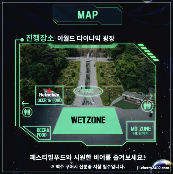 이월드 야간 축제 다이나믹 아쿠아밤 진행장소