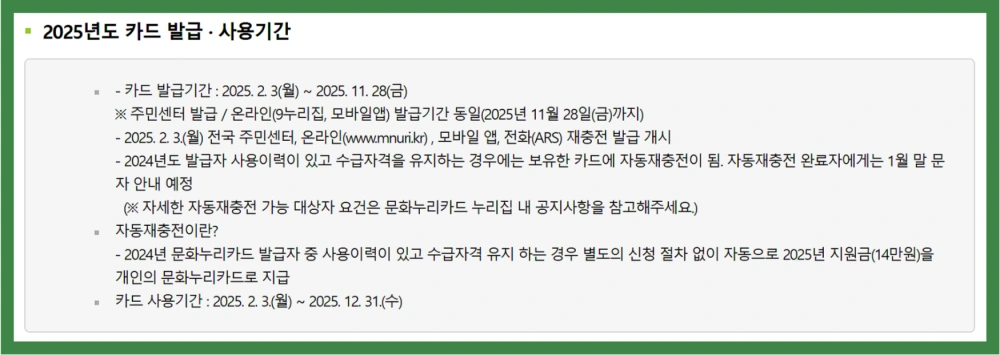 문화누리카드-잔액조회-간단