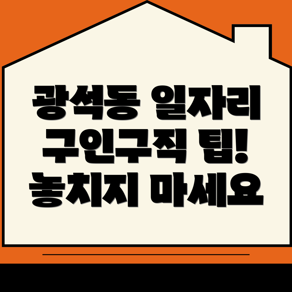 시흥시 일자리