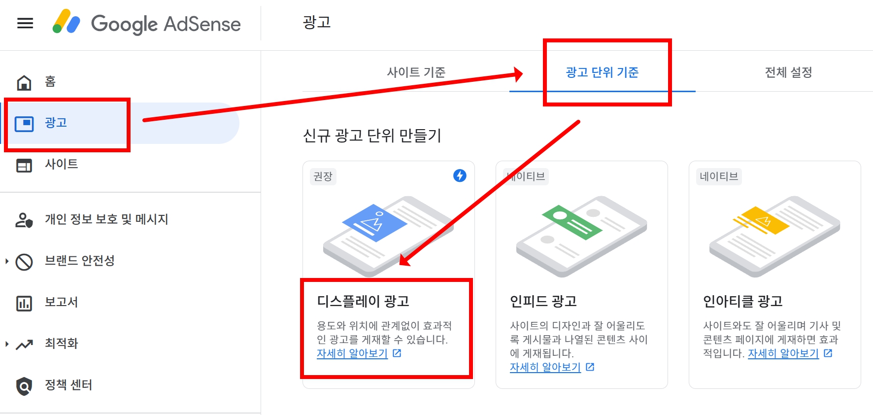 티스토리 구글 애드센스 광고 수동 넣기