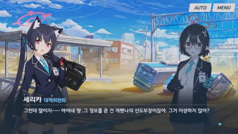 히나가 의심스러운 세리카