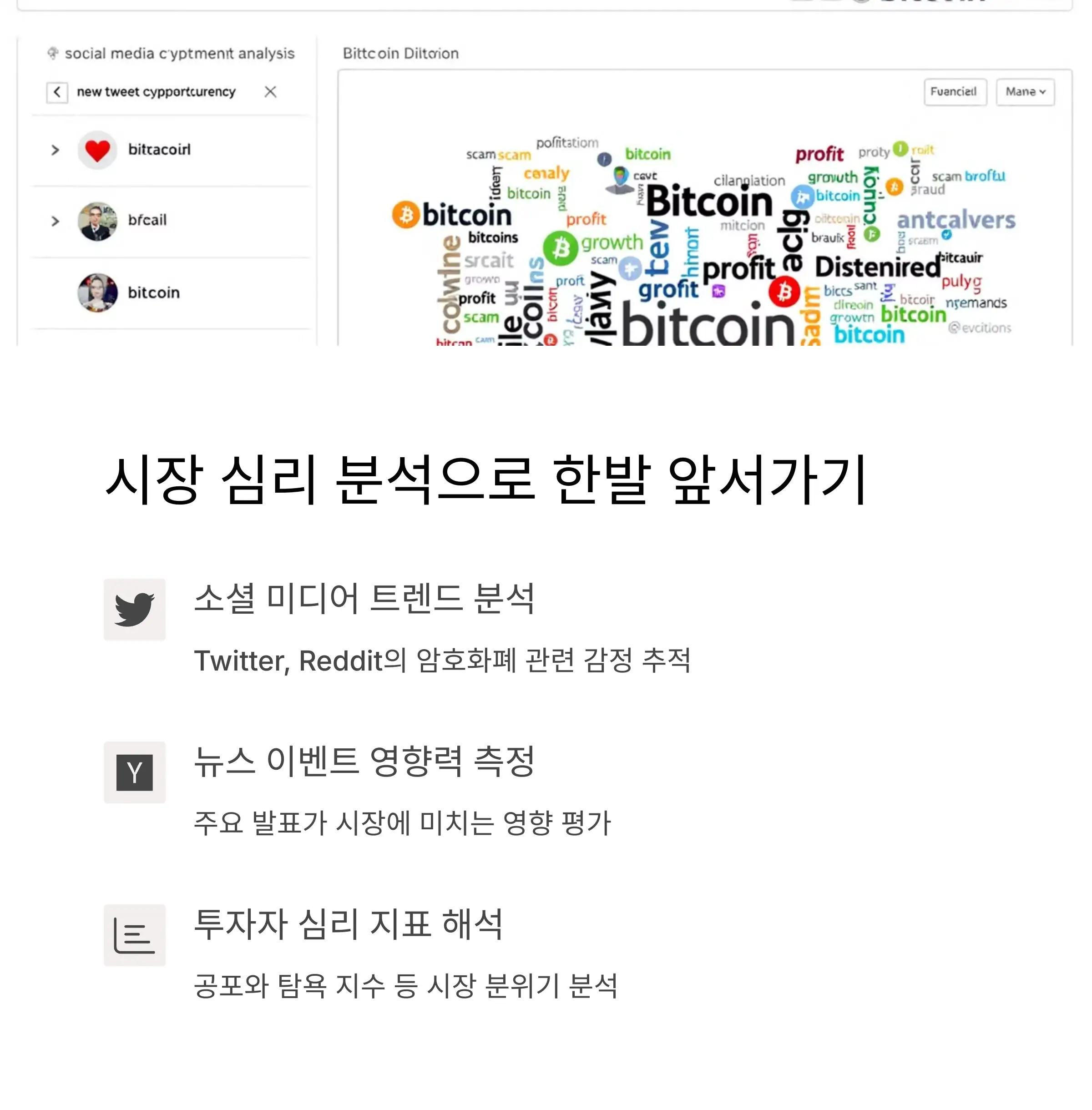 시장 센티먼트 분석을 위한 프롬프트 전략