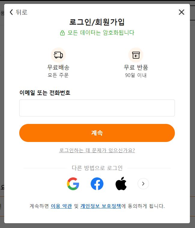 테무 후기 테무 반품