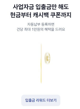 케이뱅크 용돈 뿌리기