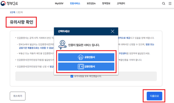 인감증명서 인터넷발급 방법 1분만에